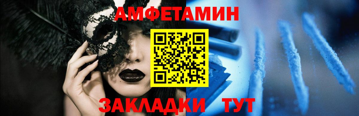 Воронеж  Amphetamine  Вход с VPN  Амфетамин 98% 