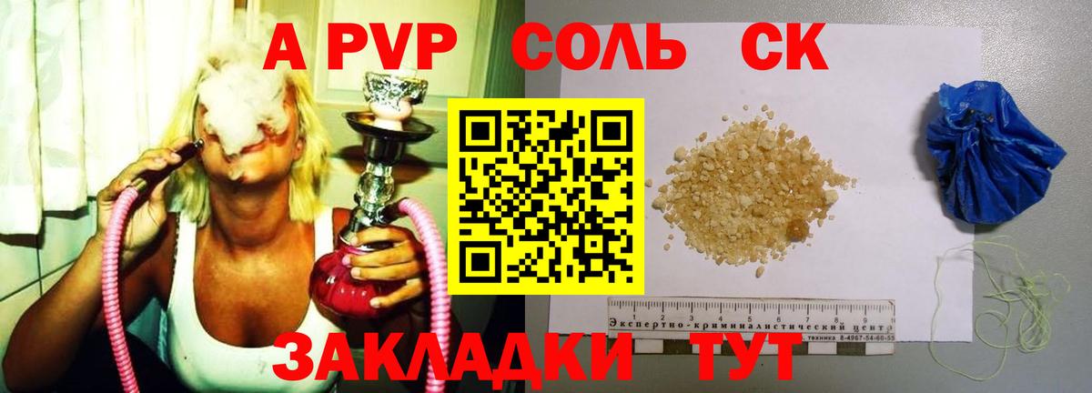 Alfa_PVP кристаллы  Alfa_PVP СК  Воронеж  Alpha PVP VHQ  Вход с VPN 