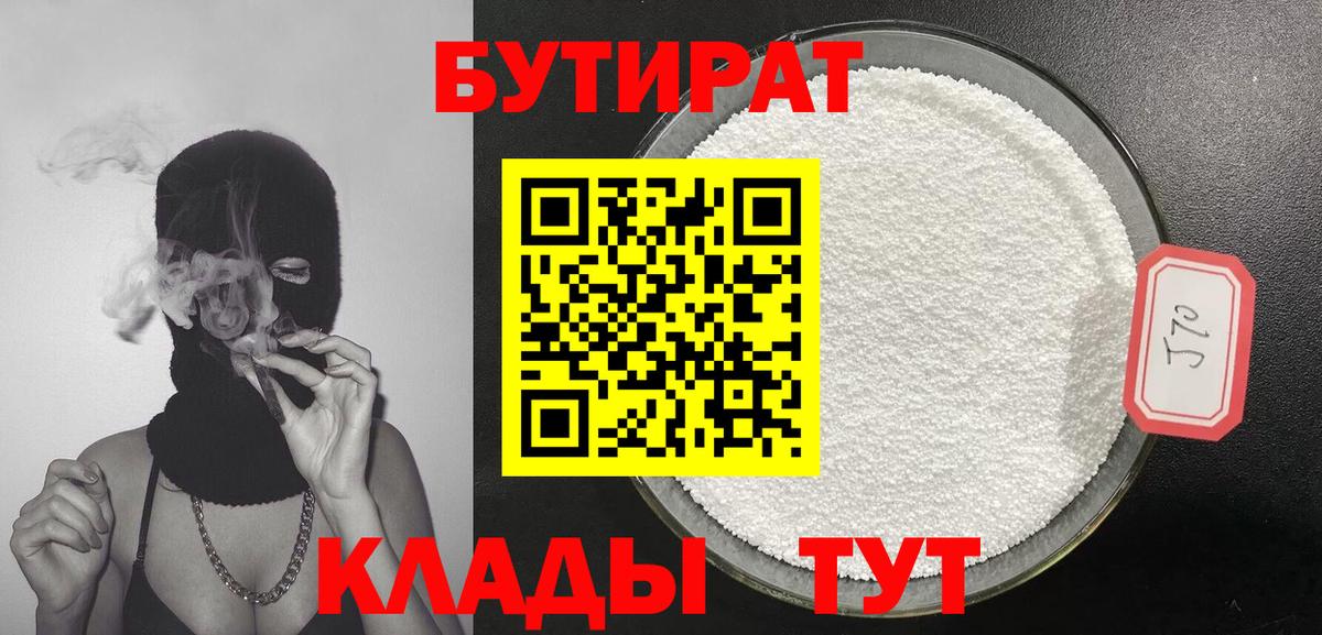 Воронеж  БУТИРАТ буратино  Вход с VPN 