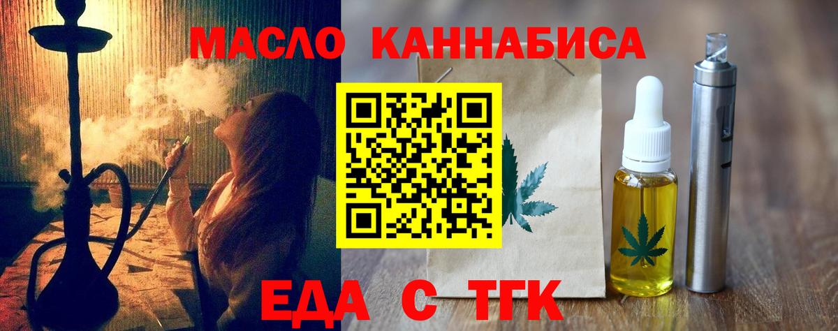 Воронеж  Canna-Cookies конопля  Вход с VPN 