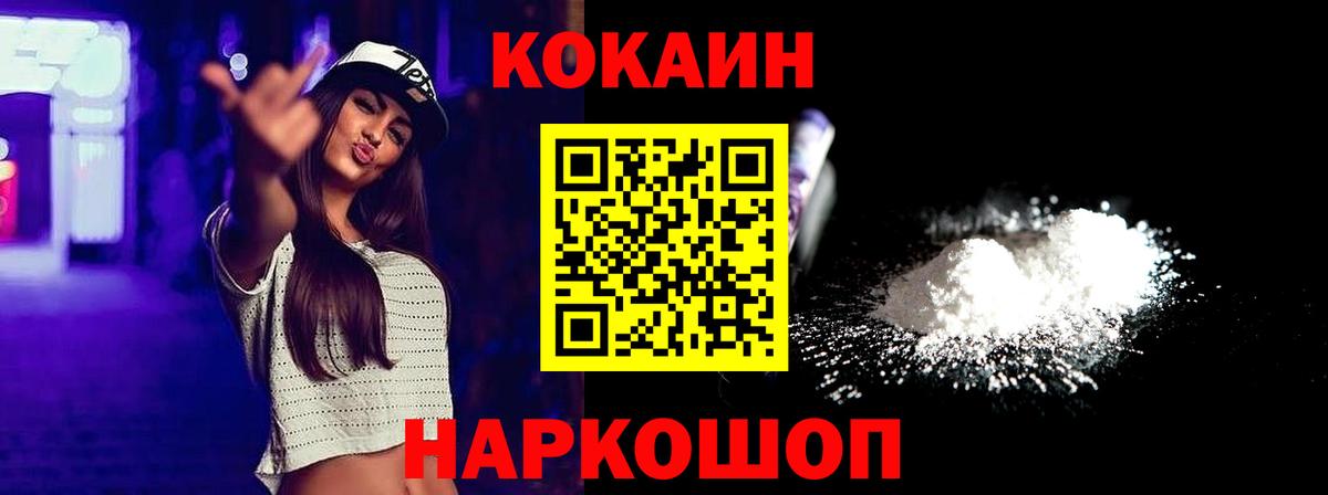 Кокаин Columbia Воронеж