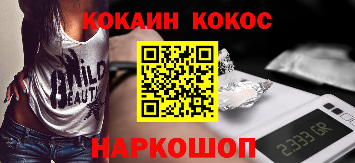 цена наркотик  Вход с VPN  КОКАИН Боливия  Воронеж  КОКАИН Перу 