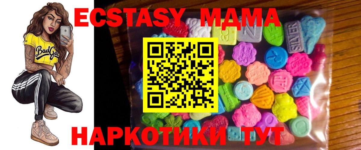 закладка  Экстази  ЭКСТАЗИ 280мг  Воронеж  Вход с VPN  Ecstasy MDMA 