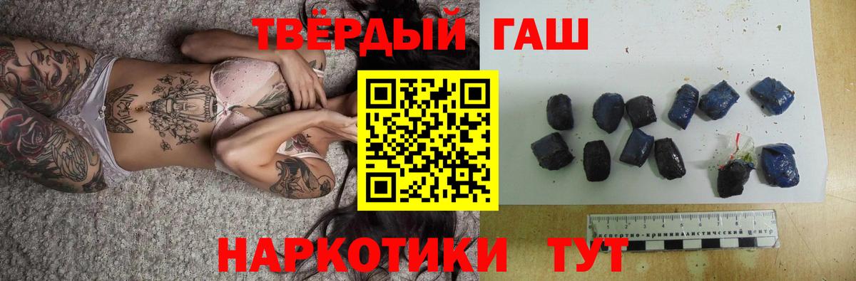 Воронеж  ГАШ Premium  Гашиш  Вход с VPN  ГАШИШ Ice-O-Lator 