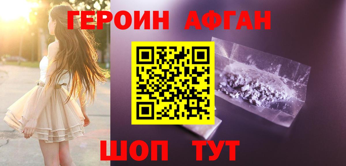 ГЕРОИН гречка  Вход с VPN  Героин  Воронеж 