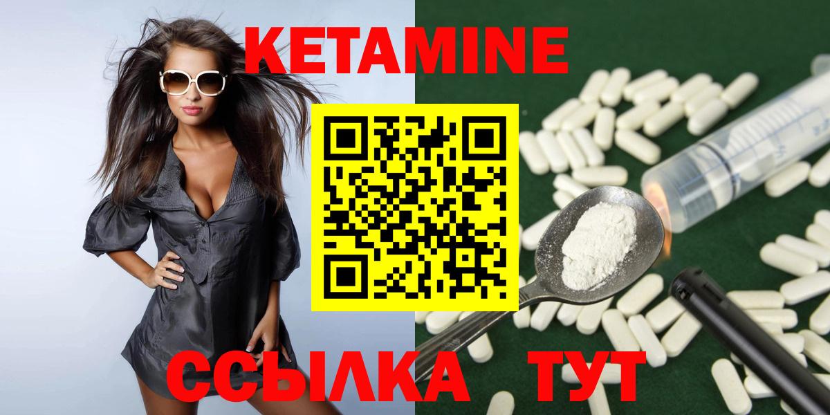 КЕТАМИН VHQ Воронеж