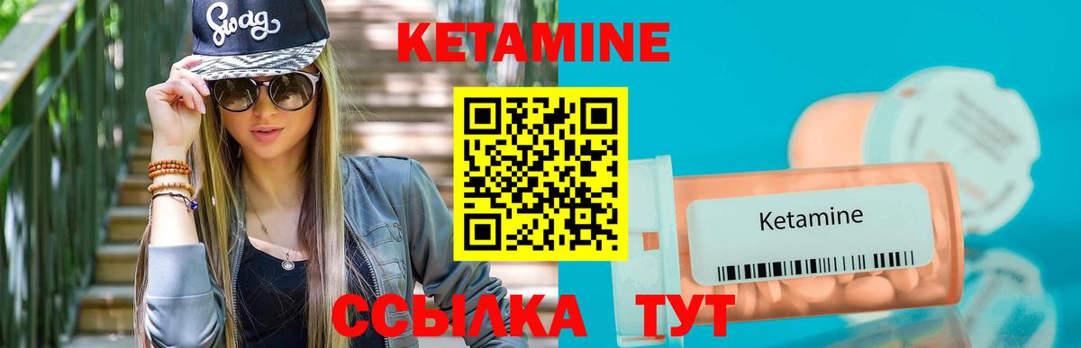 Воронеж  КЕТАМИН ketamine  Вход с VPN 