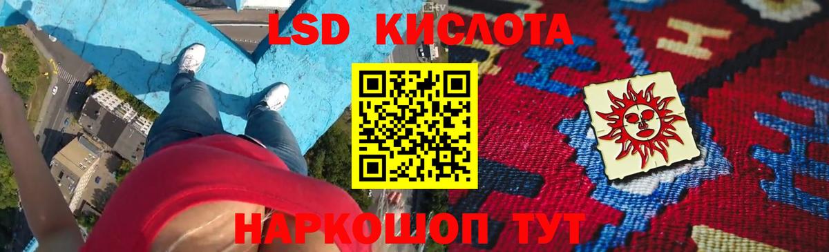ЛСД экстази кислота Воронеж