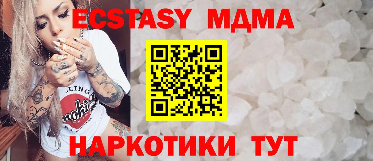 МДМА кристаллы  Вход с VPN  MDMA молли  Воронеж 