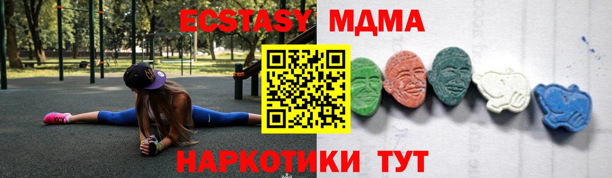 MDMA crystal Воронеж