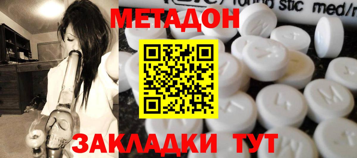 hydra сайт  МЕТАДОН белоснежный  Метадон methadone  Вход с VPN  Воронеж 