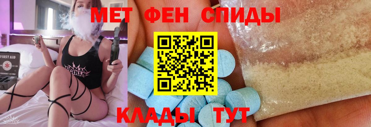 Первитин кристалл  Вход с VPN  Воронеж 