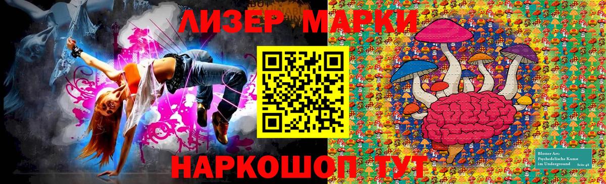 Марки NBOMe 1500мкг Воронеж