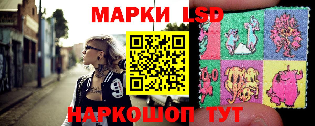 Воронеж  Марки 25I-NBOMe  Вход с VPN  Марки NBOMe 1,8мг 