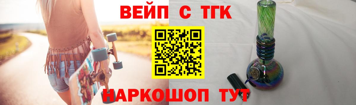 Дистиллят ТГК вейп с тгк Воронеж